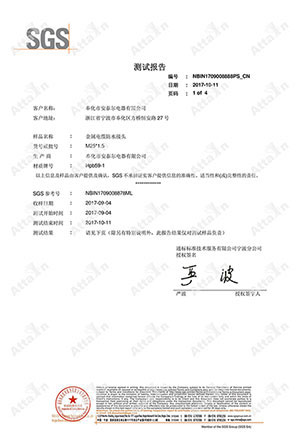 化學電鍍鹽霧試驗